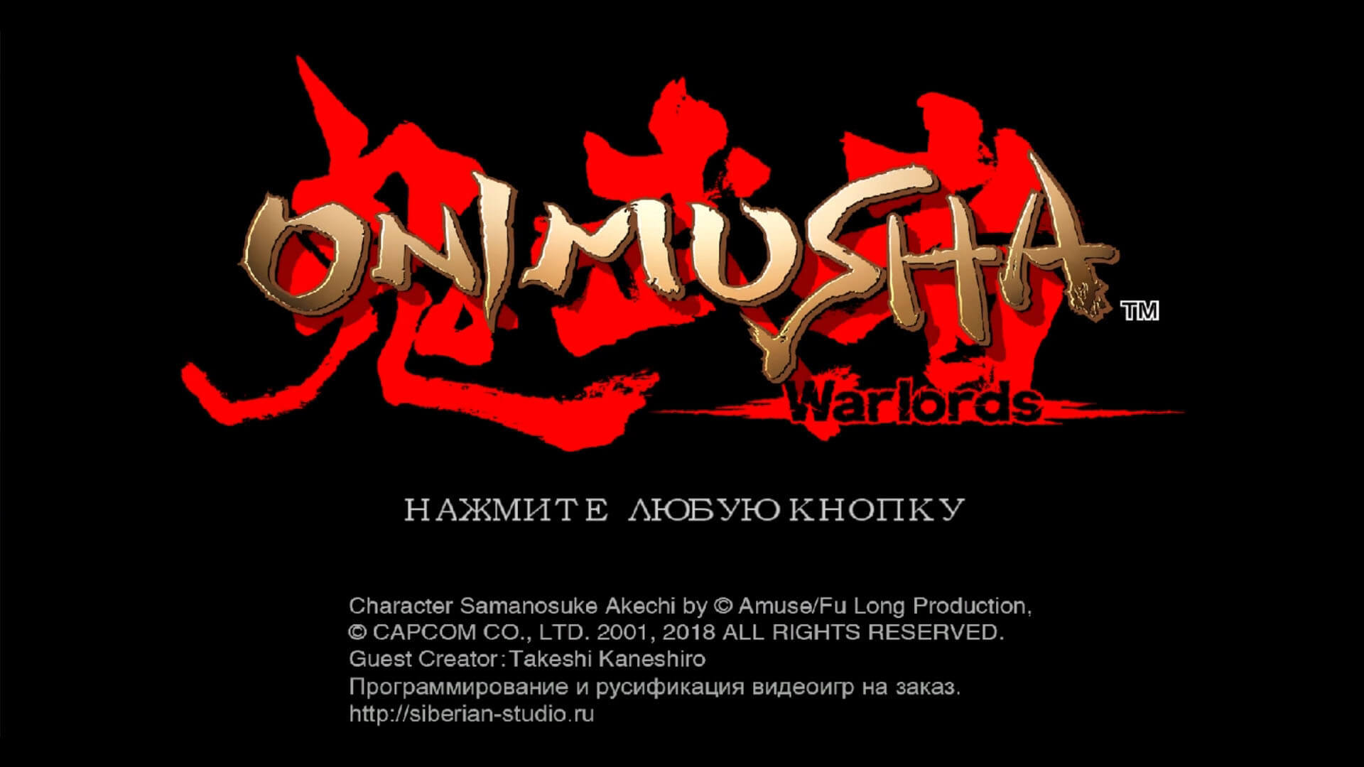 Onimusha Warlords Remaster